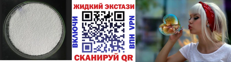 Бутират жидкий экстази  купить наркоту  Гдов 