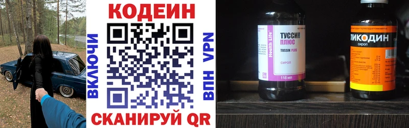 Кодеин Purple Drank  Гдов 