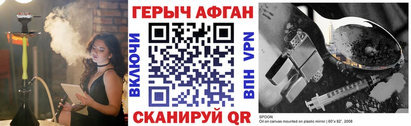 Героин Афган купить наркотик Гдов