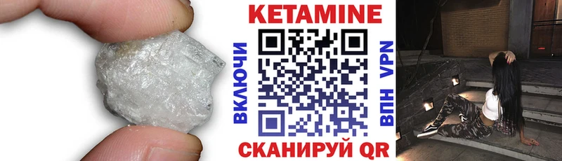 КЕТАМИН ketamine  закладка  Гдов 